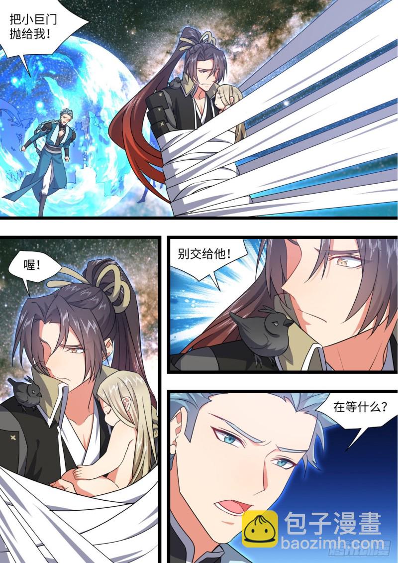 第164章.巨门降世（下）-第428话