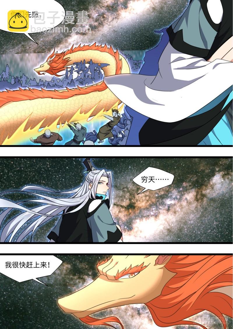 第164章.巨门降世（下）-第428话
