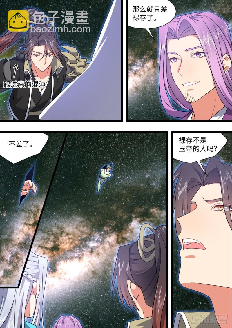第164章.巨门降世（下）-第428话