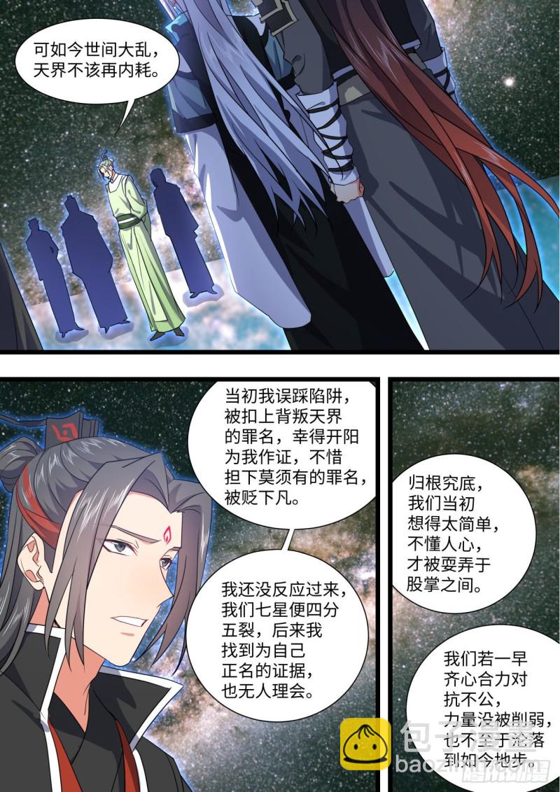第164章.巨门降世（下）-第428话