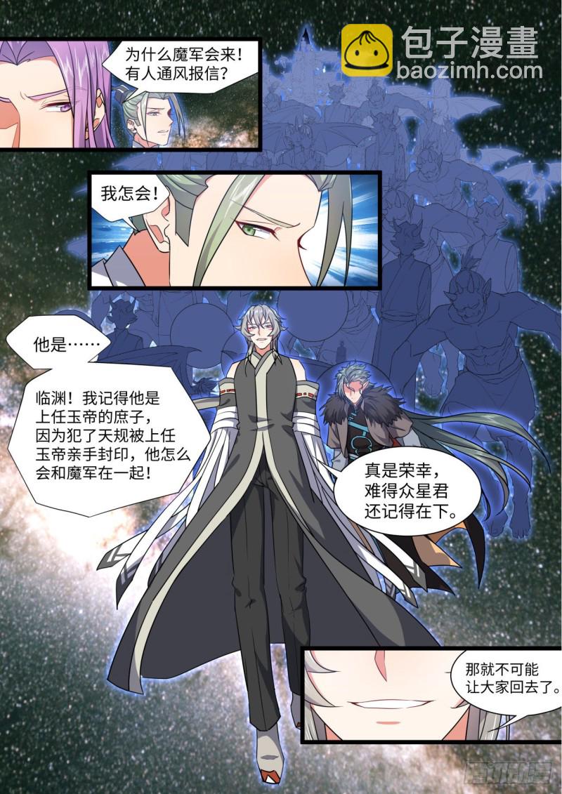 第164章.巨门降世（下）-第428话