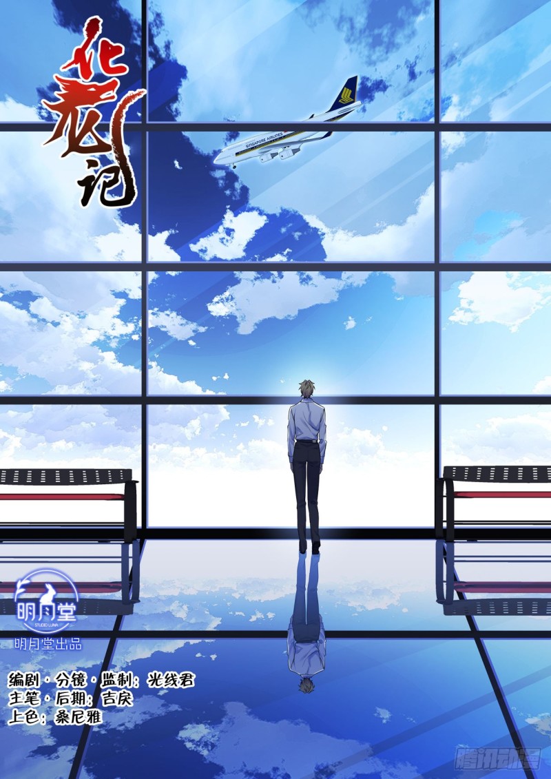 第165章.混沌所图（上）-第430话