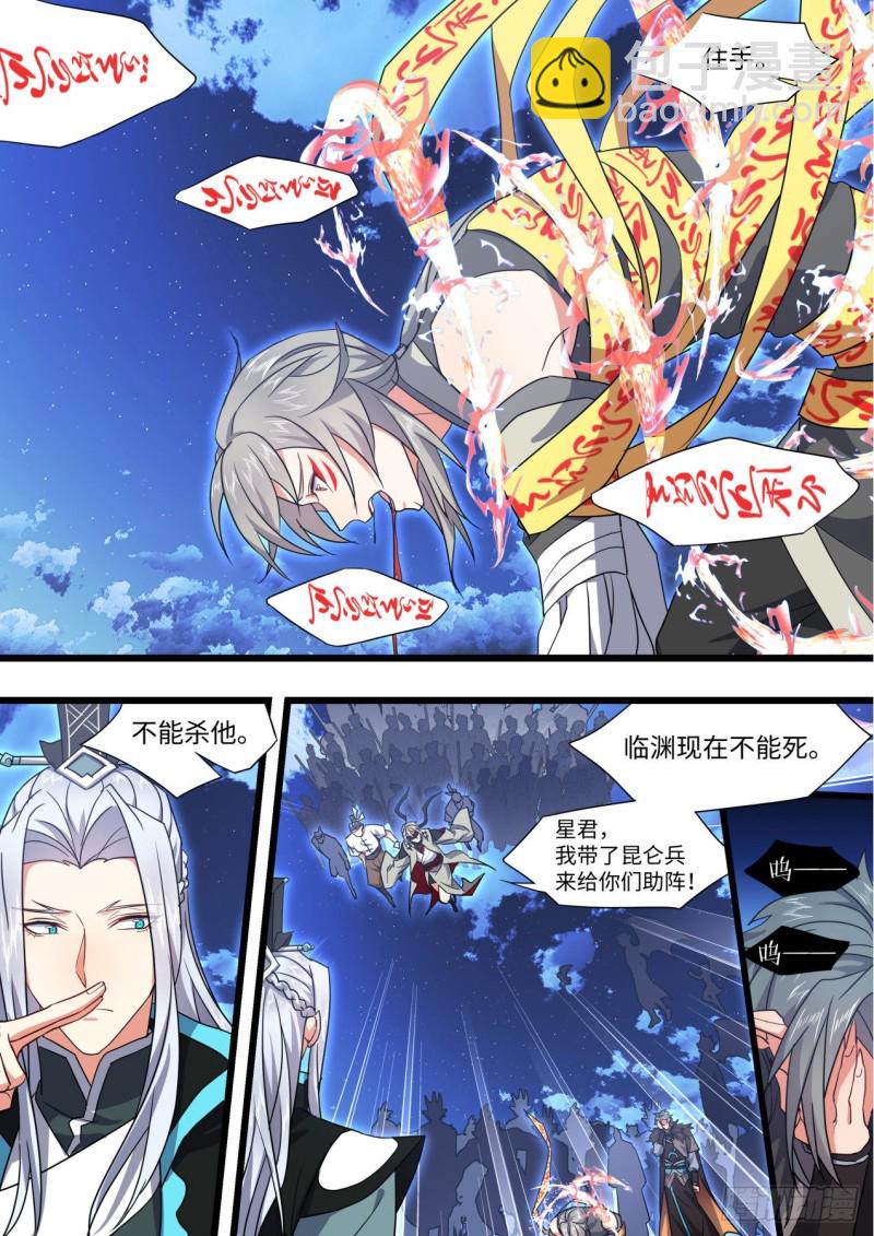 第165章.混沌所图（上）-第430话