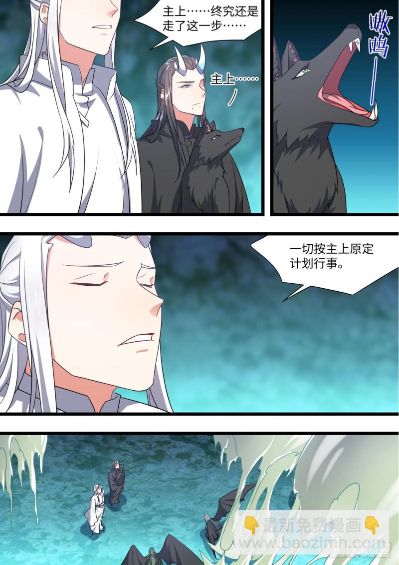 第165章.混沌所图（上）-第430话