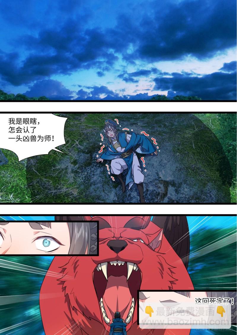 第165章.混沌所图（上）-第430话