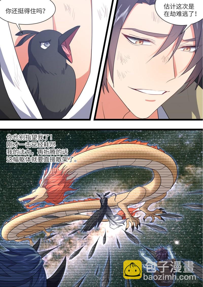 第165章.混沌所图（上）-第430话
