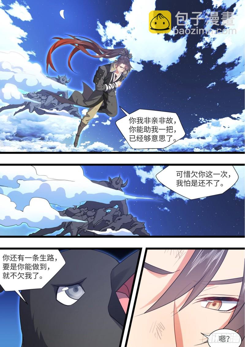 第165章.混沌所图（上）-第430话