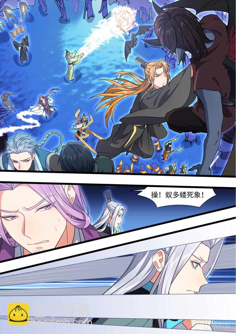 第165章.混沌所图（上）-第430话