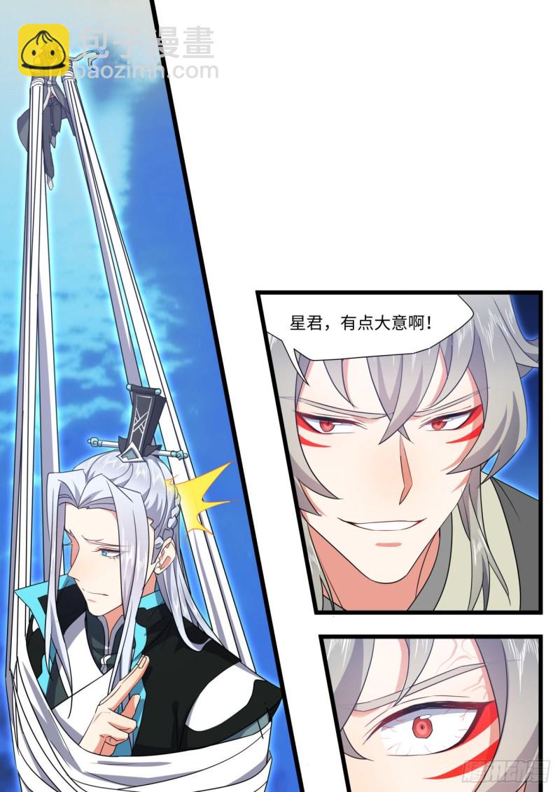 第165章.混沌所图（上）-第430话