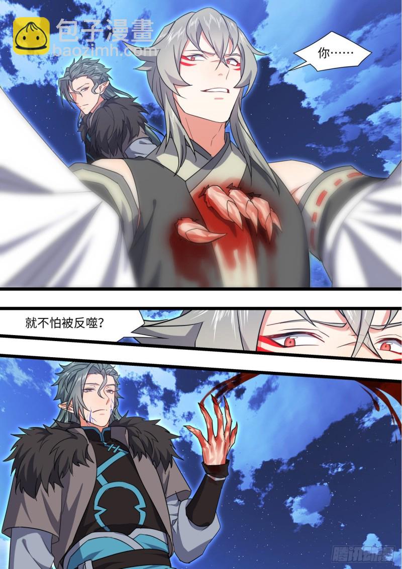 第165章.混沌所图（上）-第430话