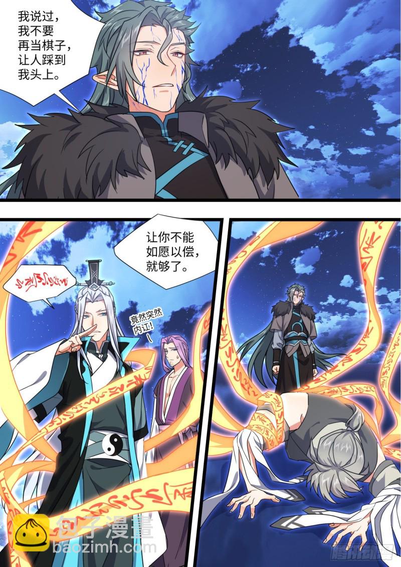 第165章.混沌所图（上）-第430话