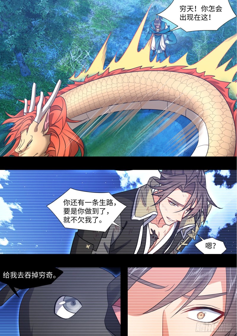 第165章.混沌所图（下）-第432话