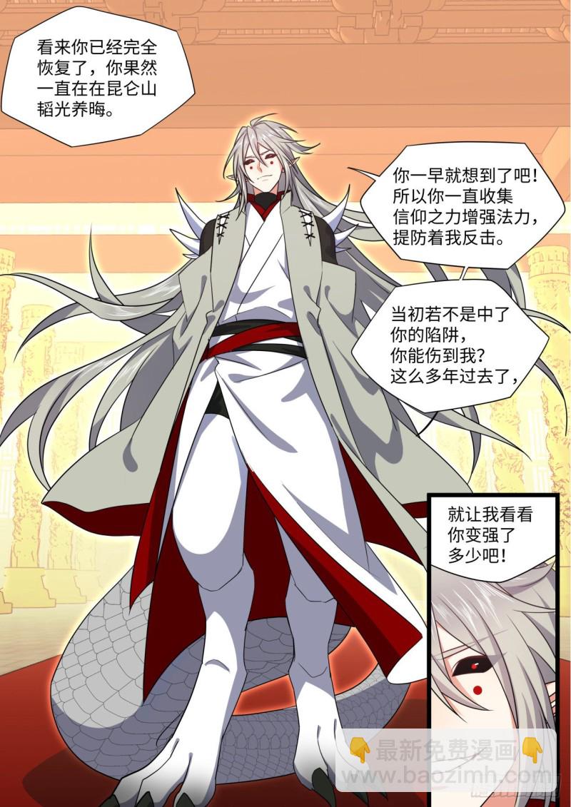 第165章.混沌所图（下）-第432话