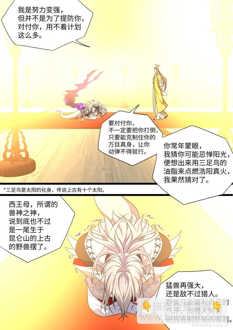 第165章.混沌所图（下）-第432话