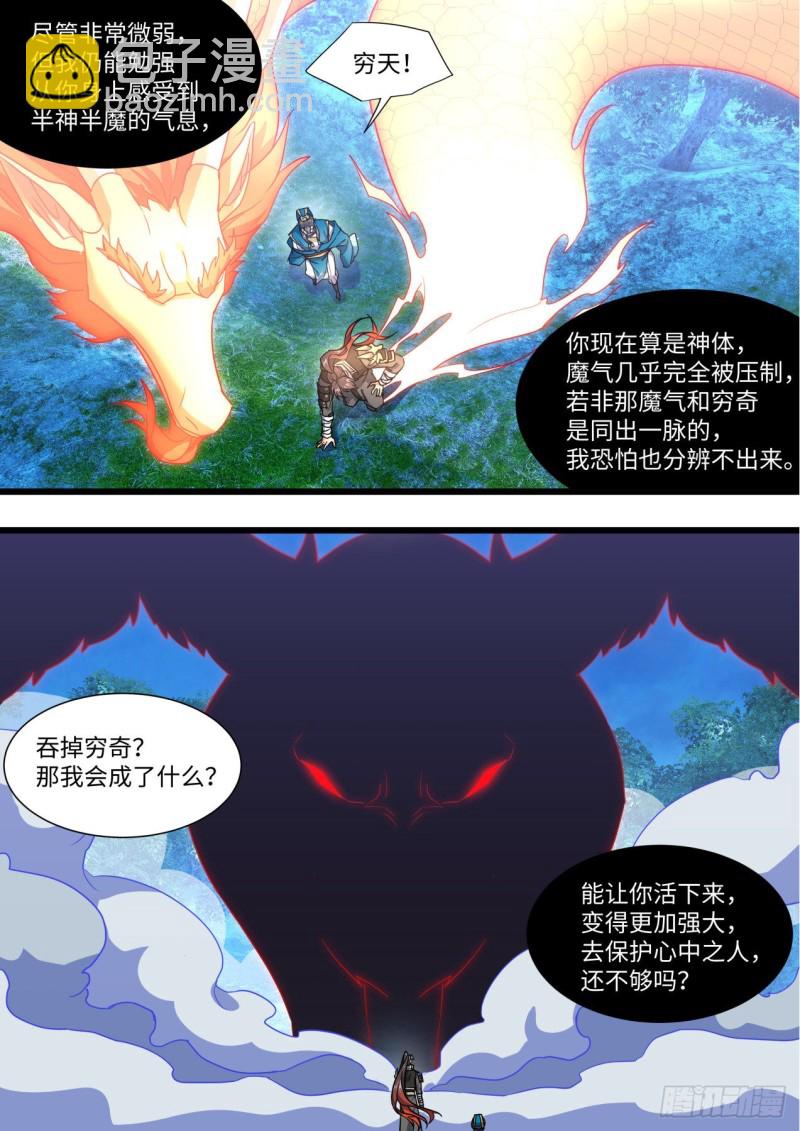 第165章.混沌所图（下）-第432话