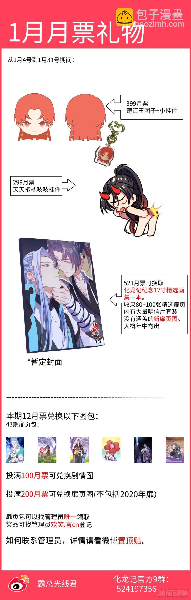 第165章.混沌所图（下）-第432话