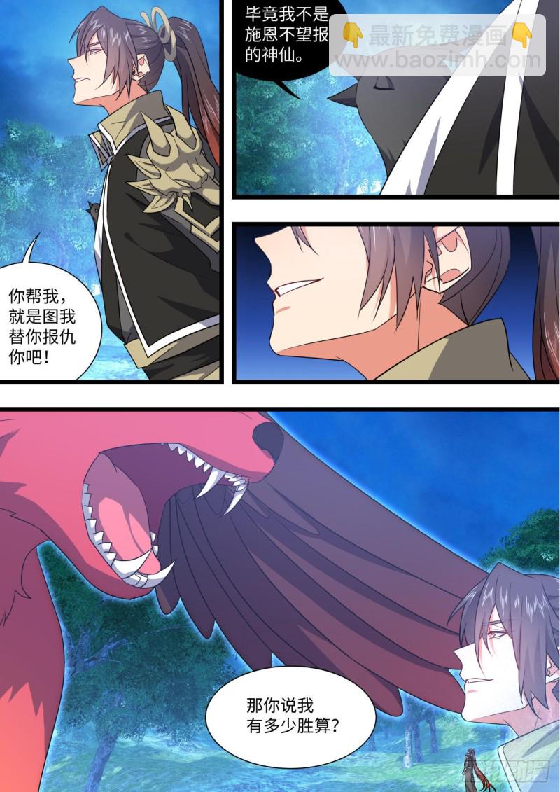 第165章.混沌所图（下）-第432话