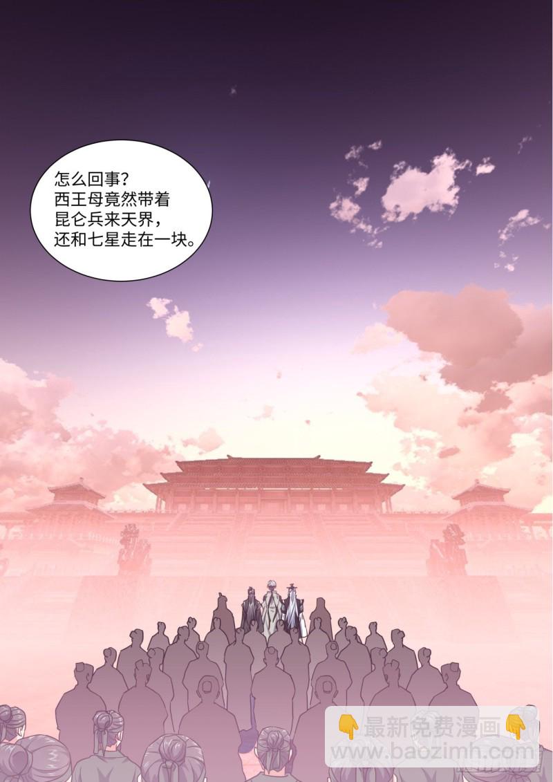 第165章.混沌所图（下）-第432话