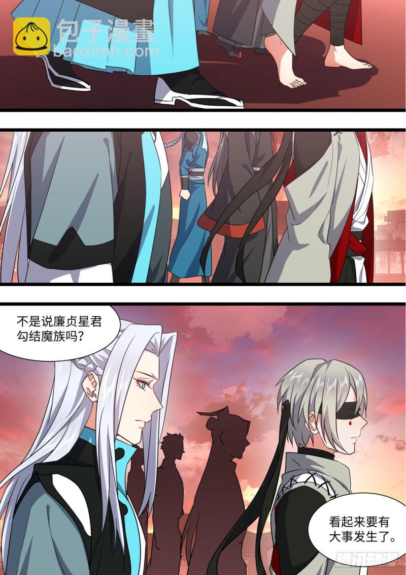 第165章.混沌所图（下）-第432话