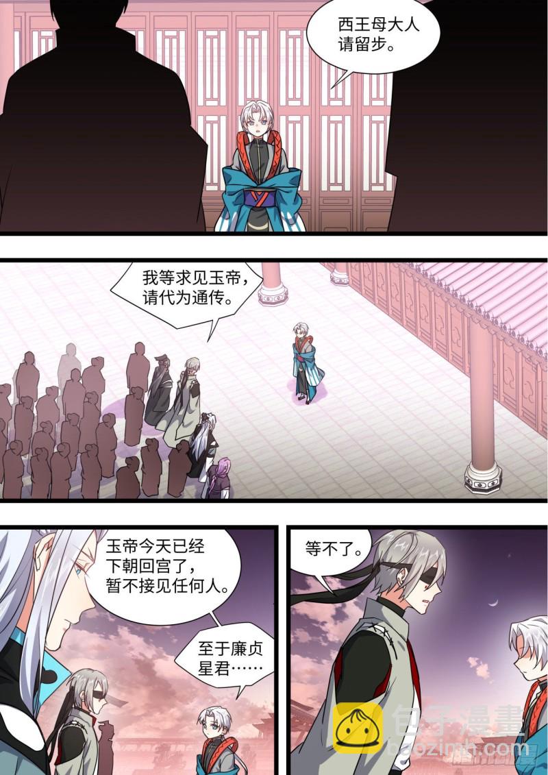 第165章.混沌所图（下）-第432话