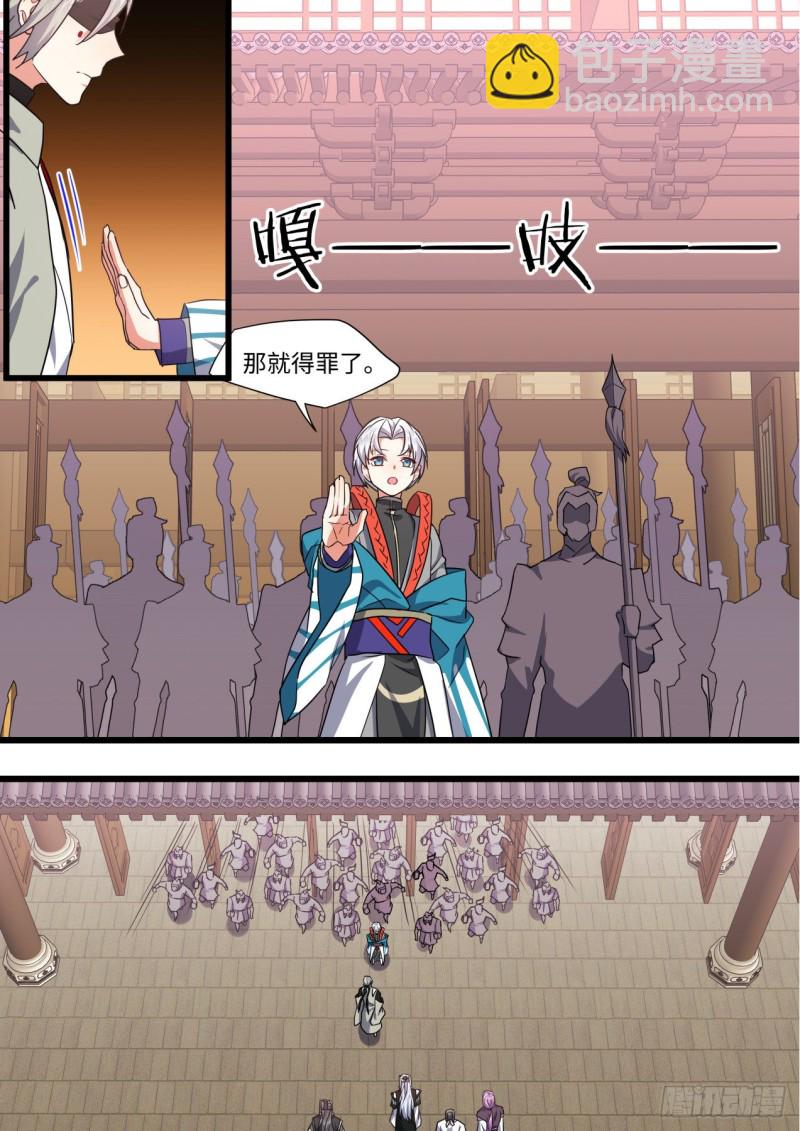 第165章.混沌所图（下）-第432话