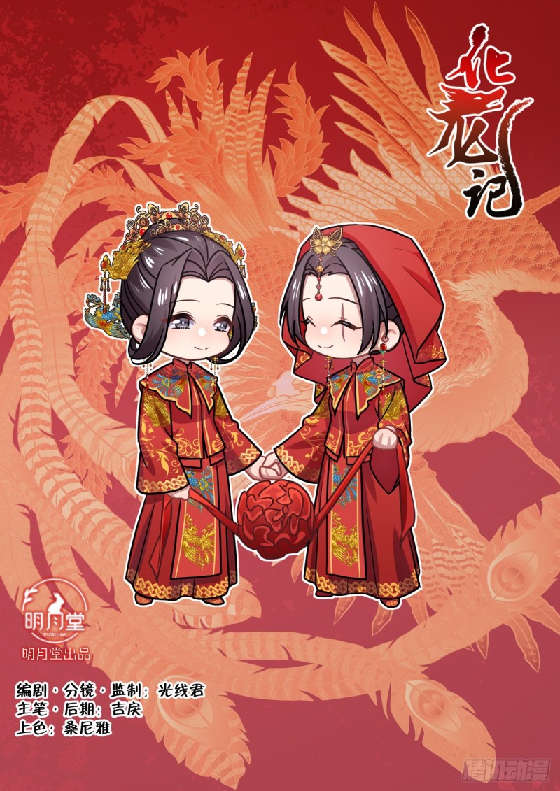 第166章.弥补遗憾（下）-第434话