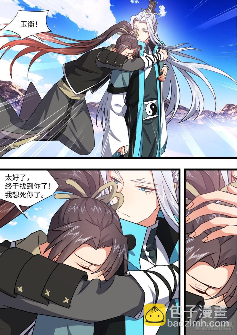 第166章.弥补遗憾（下）-第434话