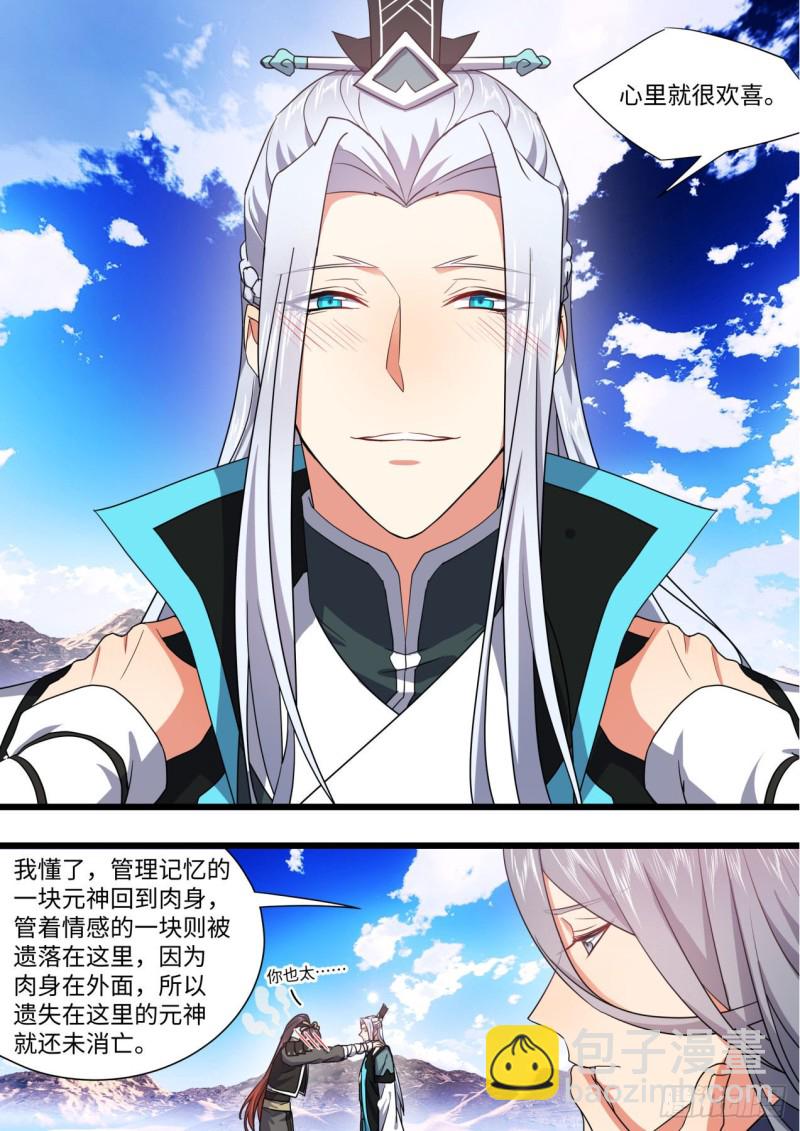 第166章.弥补遗憾（下）-第434话