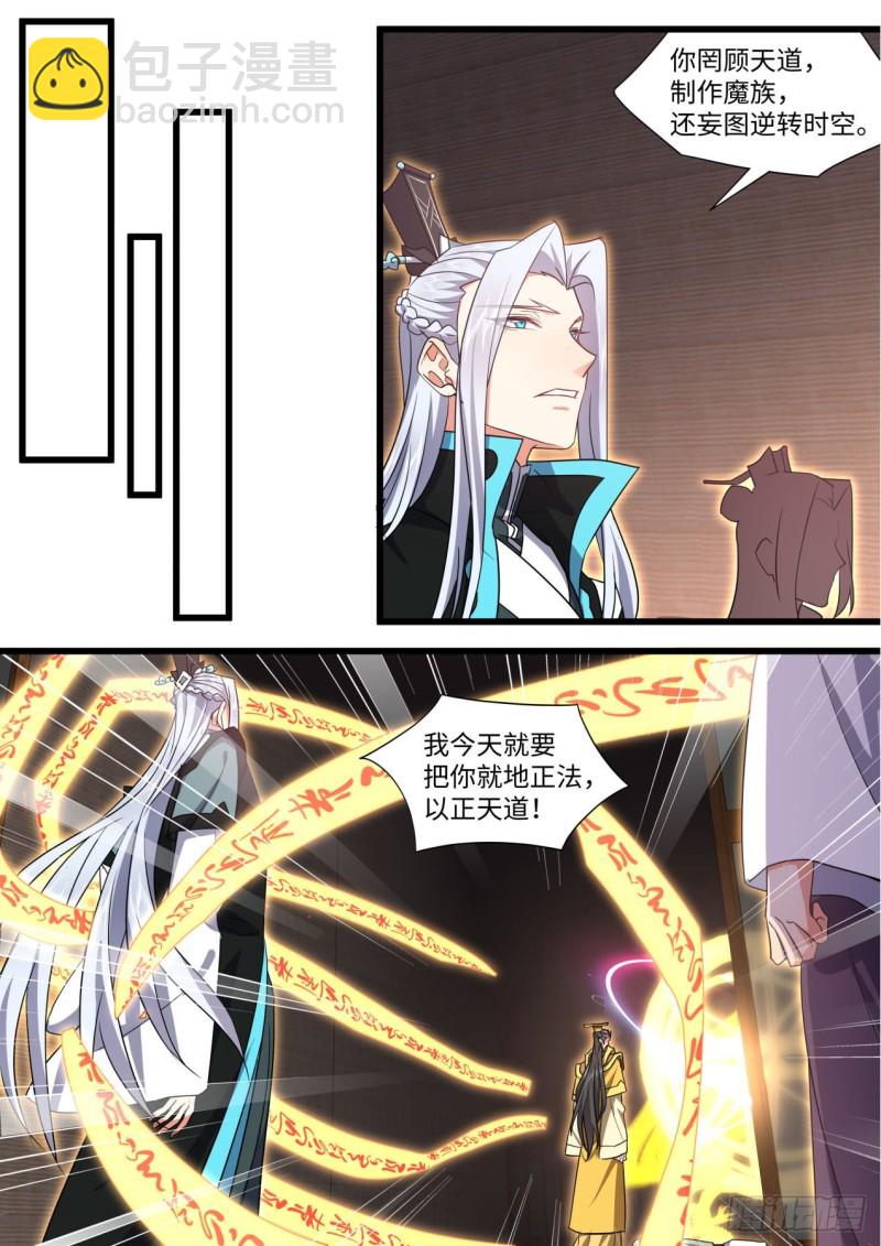 第166章.弥补遗憾（下）-第434话