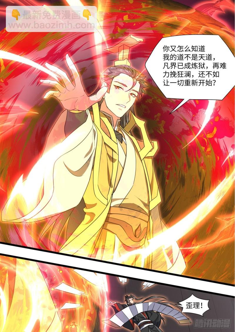 第166章.弥补遗憾（下）-第434话