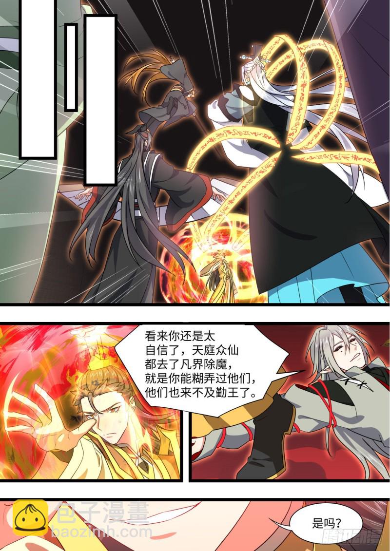 第166章.弥补遗憾（下）-第434话