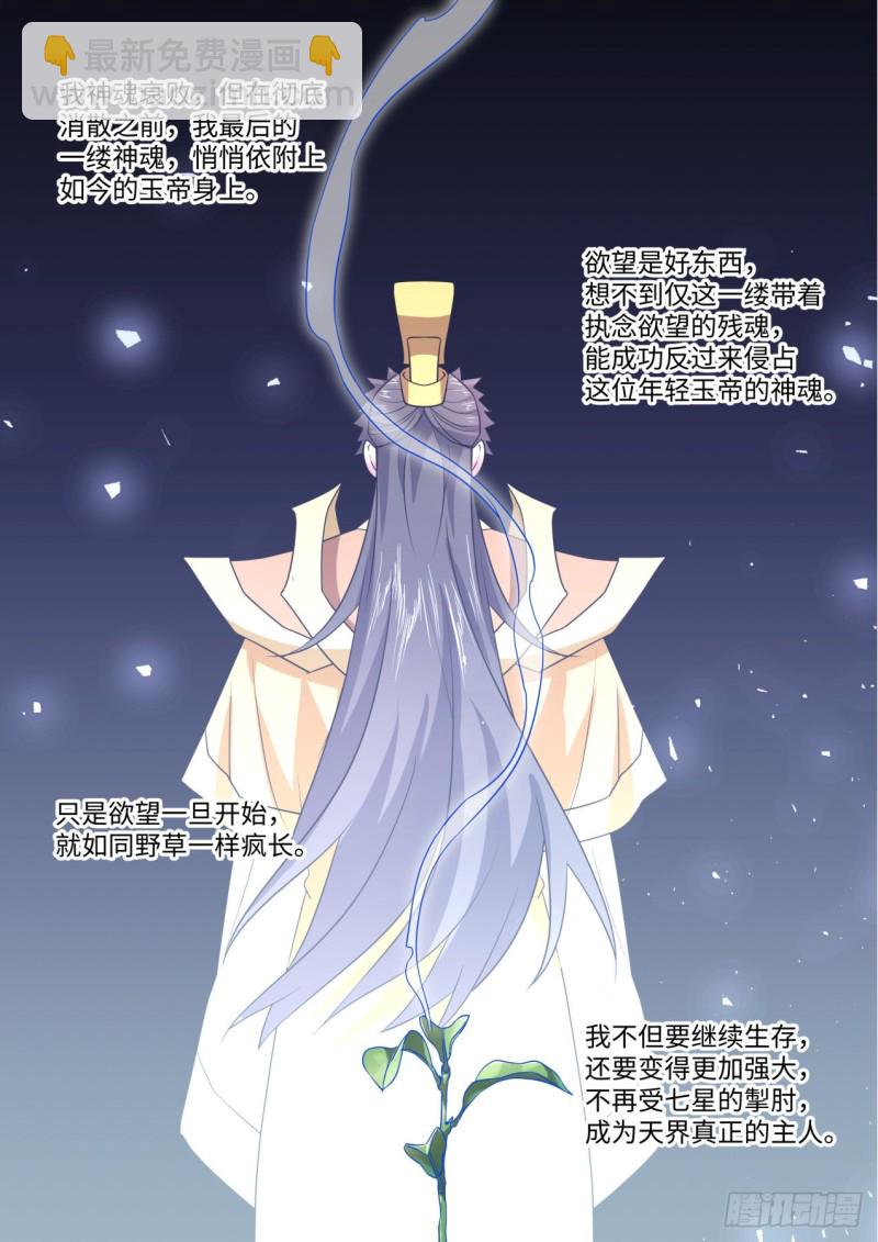 第166章.弥补遗憾（下）-第434话