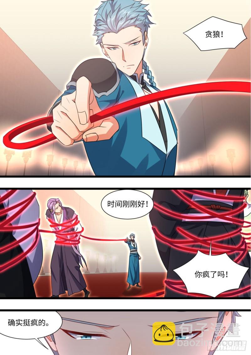 第166章.弥补遗憾（下）-第434话