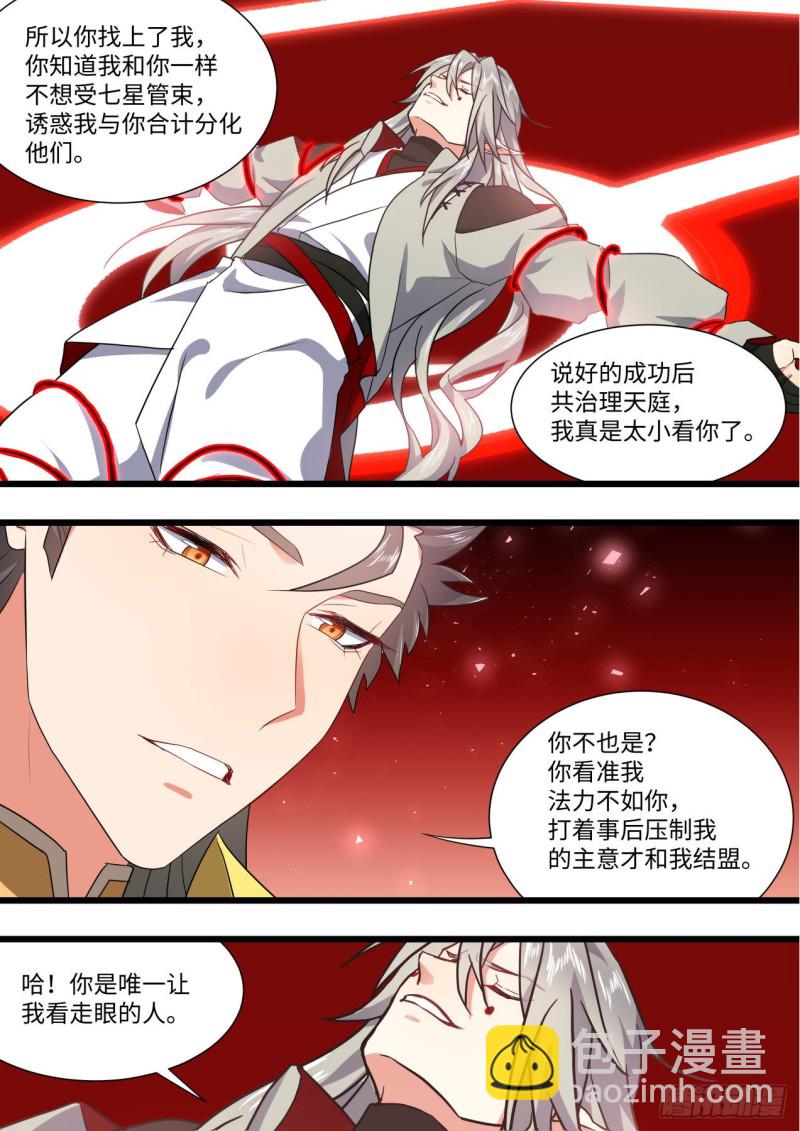 第166章.弥补遗憾（下）-第434话
