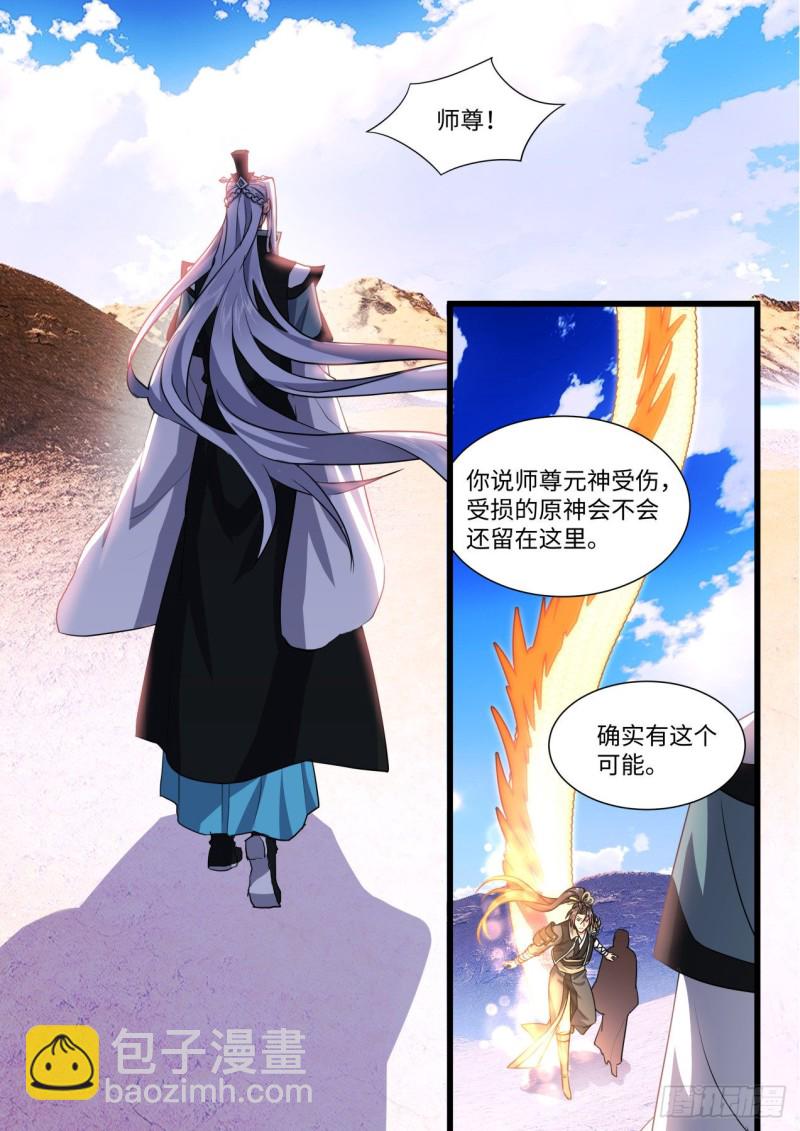第166章.弥补遗憾（下）-第434话