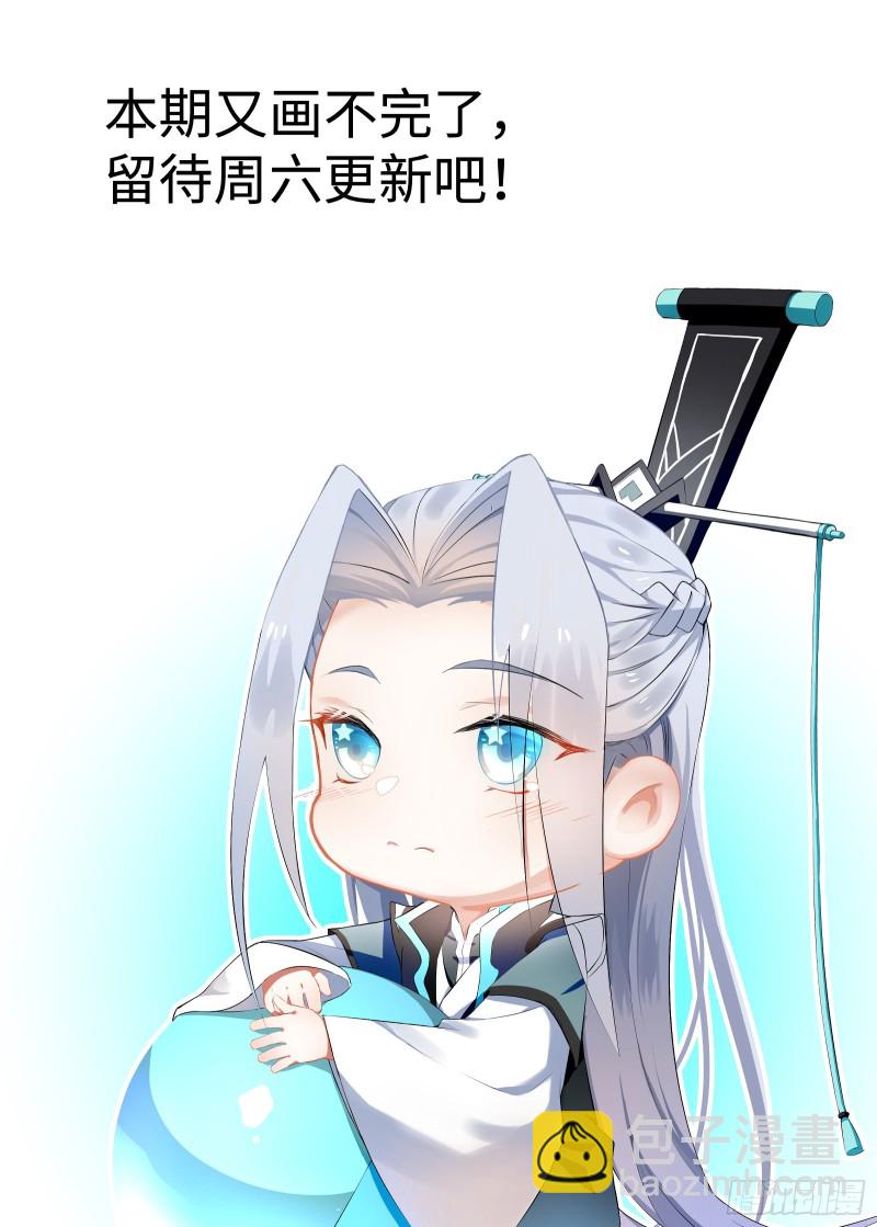 春节活动 请假条-第436话