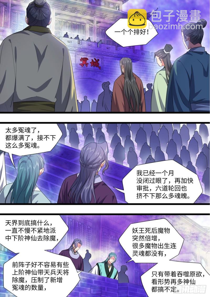 第168章.放手一搏（上）-第438话