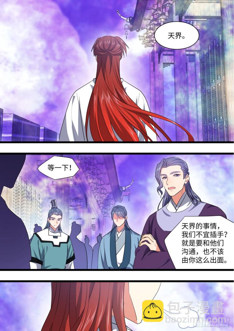 第168章.放手一搏（上）-第438话