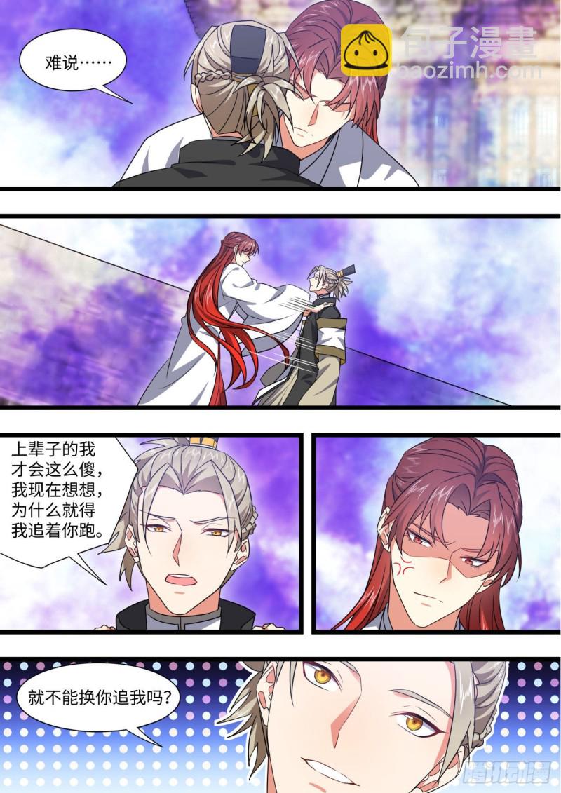 第168章.放手一搏（上）-第438话