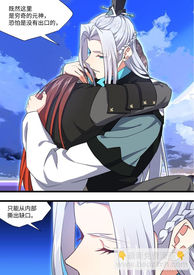 第168章.放手一搏（上）-第438话