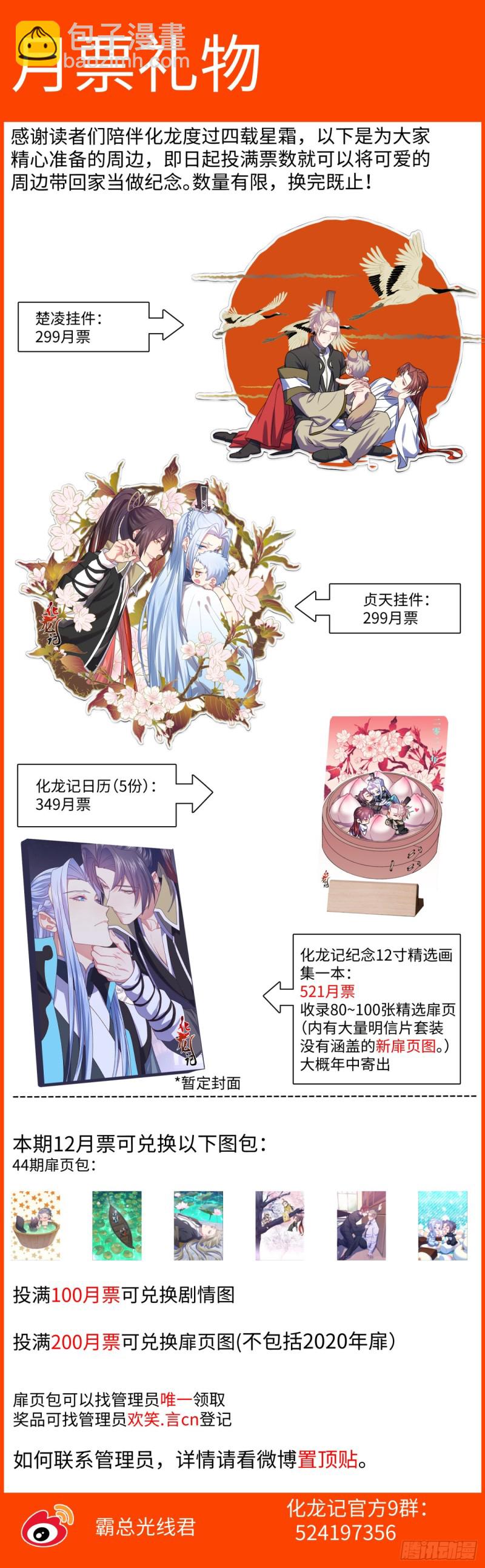第168章.放手一搏（上）-第438话