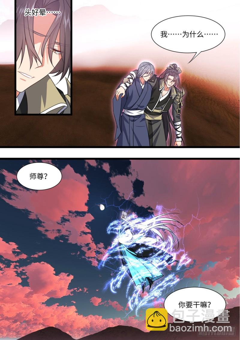 第168章.放手一搏（上）-第438话