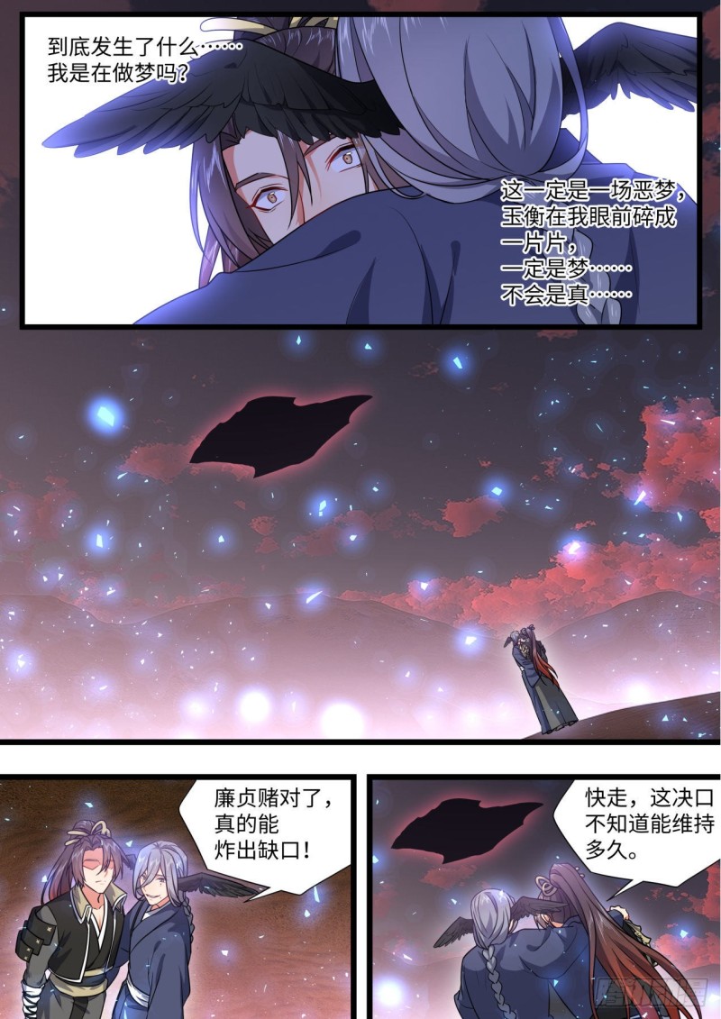 第168章.放手一搏（上）-第438话