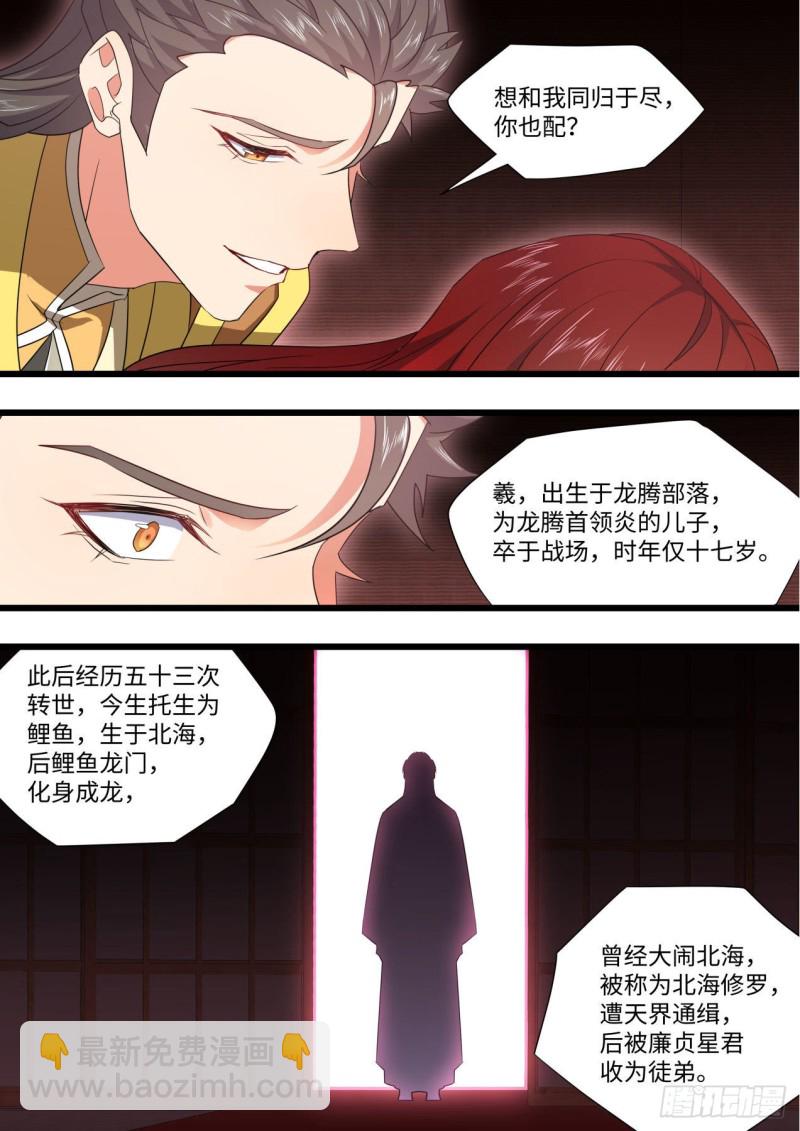 第168章.放手一搏（下）-第440话