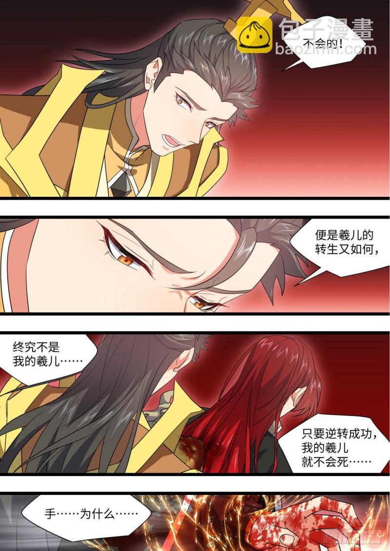 第168章.放手一搏（下）-第440话
