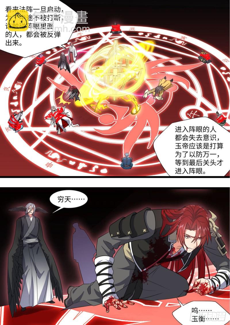 第168章.放手一搏（下）-第440话