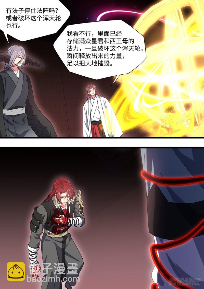 第168章.放手一搏（下）-第440话