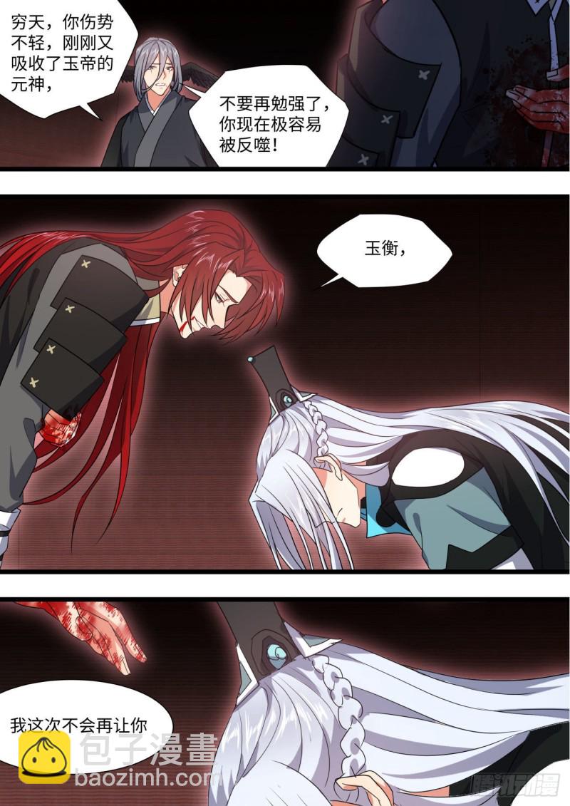 第168章.放手一搏（下）-第440话