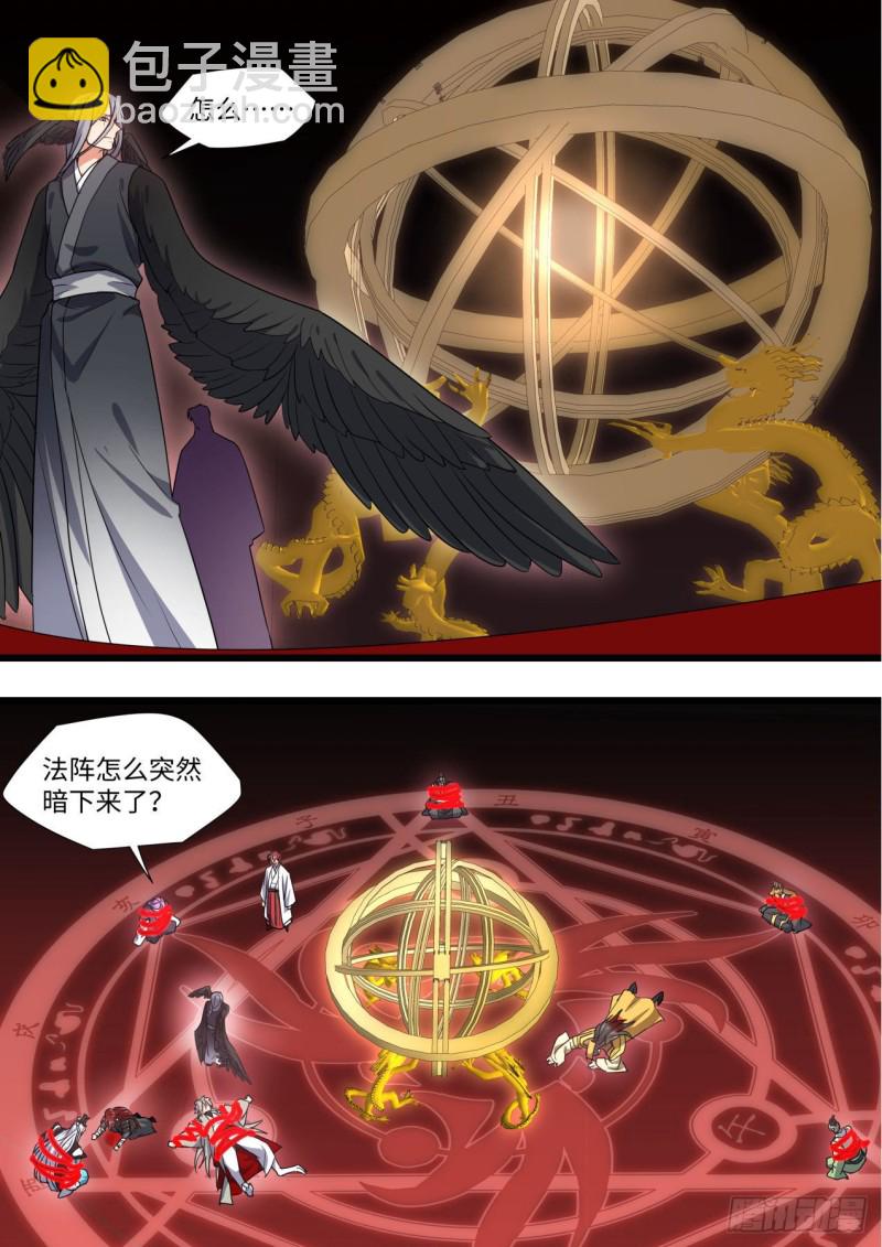 第168章.放手一搏（下）-第440话