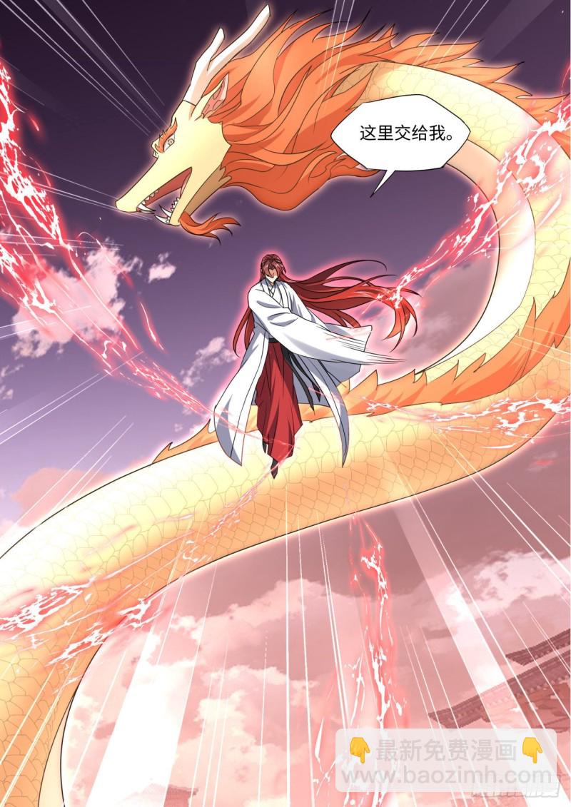 第168章.放手一搏（下）-第440话